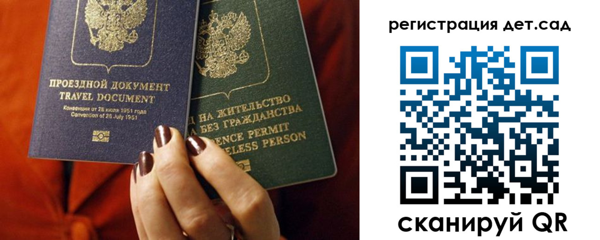прописка законно в Шумерле