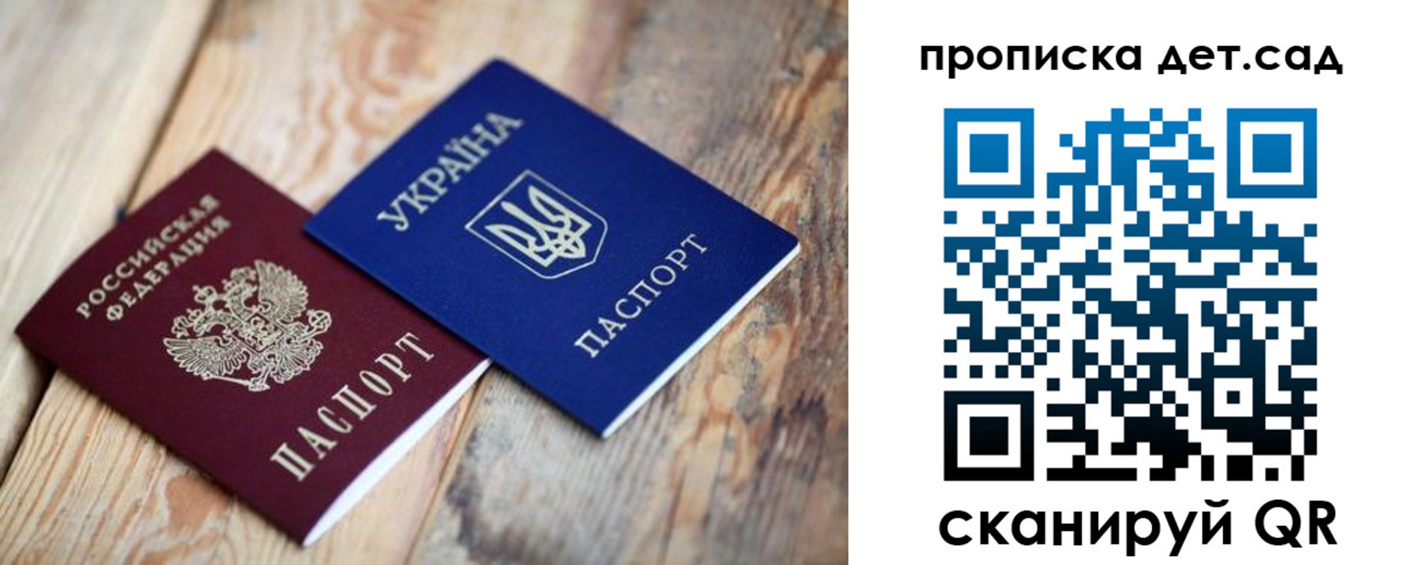 прописка штамп в Шумерле